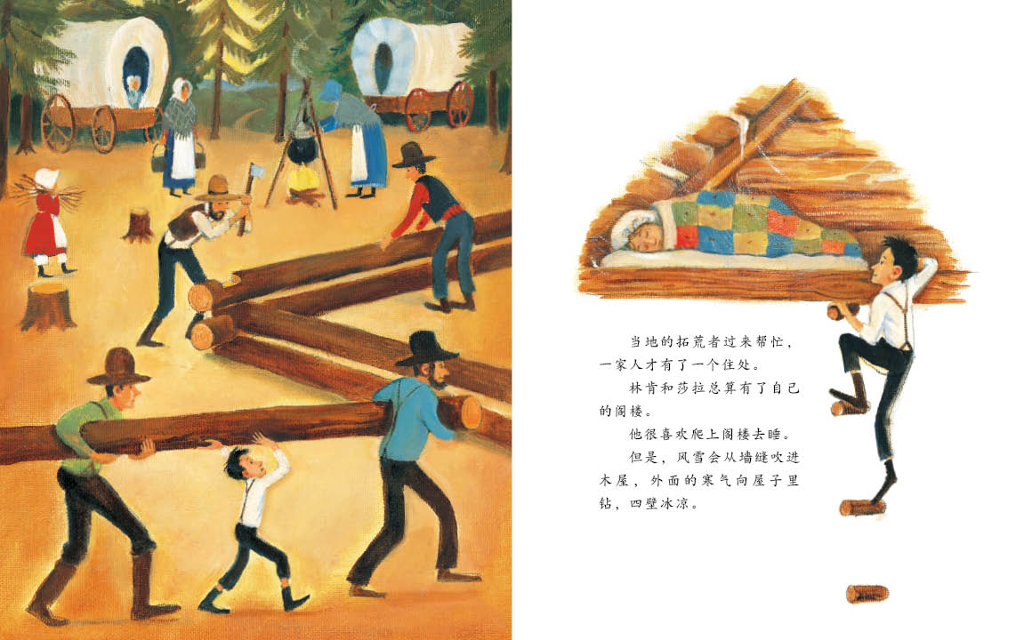 爱看书的男孩亚伯拉罕·林肯 (10),绘本,绘本故事,绘本阅读,故事书,童书,图画书,课外阅读